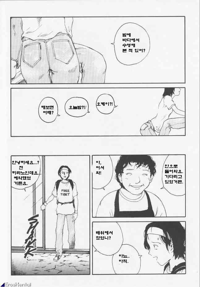 The Sex-Philes 8 page 4 full
