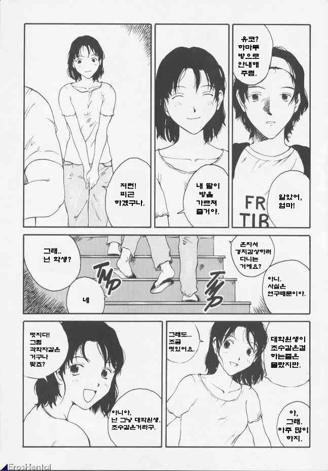 The Sex-Philes 8 page 5 full