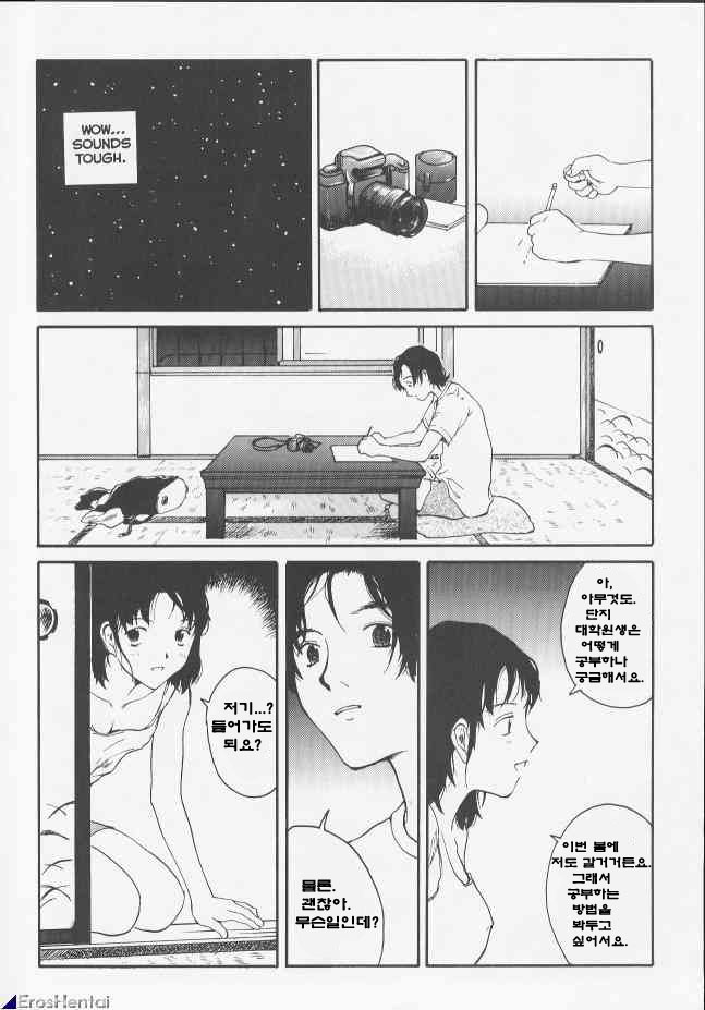 The Sex-Philes 8 page 6 full