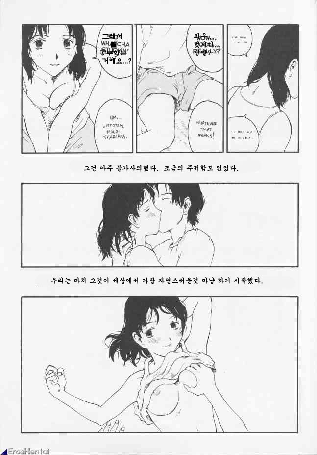 The Sex-Philes 8 page 7 full