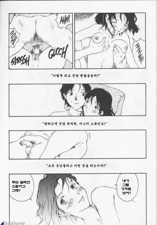 The Sex-Philes 8 page 8 full