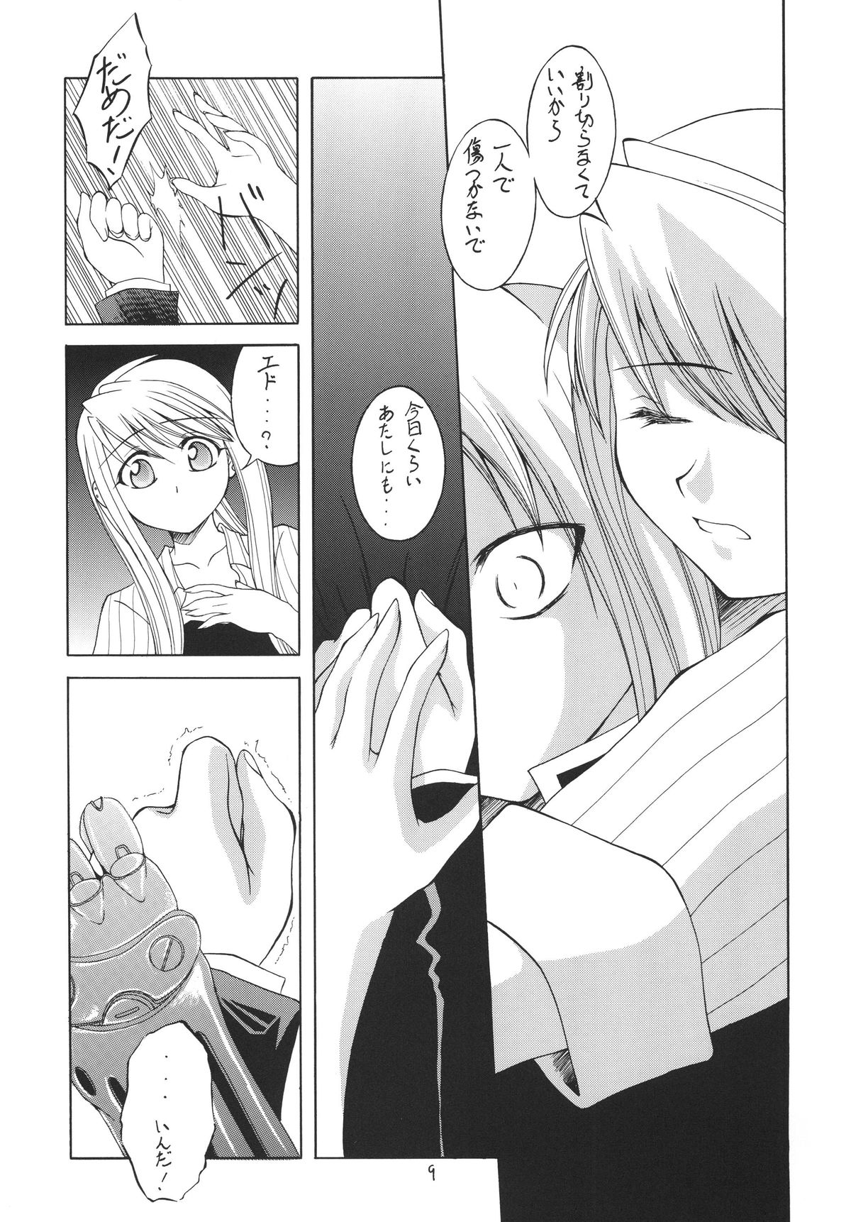 Hagane page 9 full