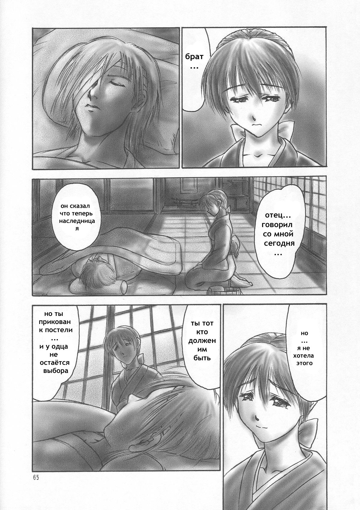 INU/AO Preface page 10 full