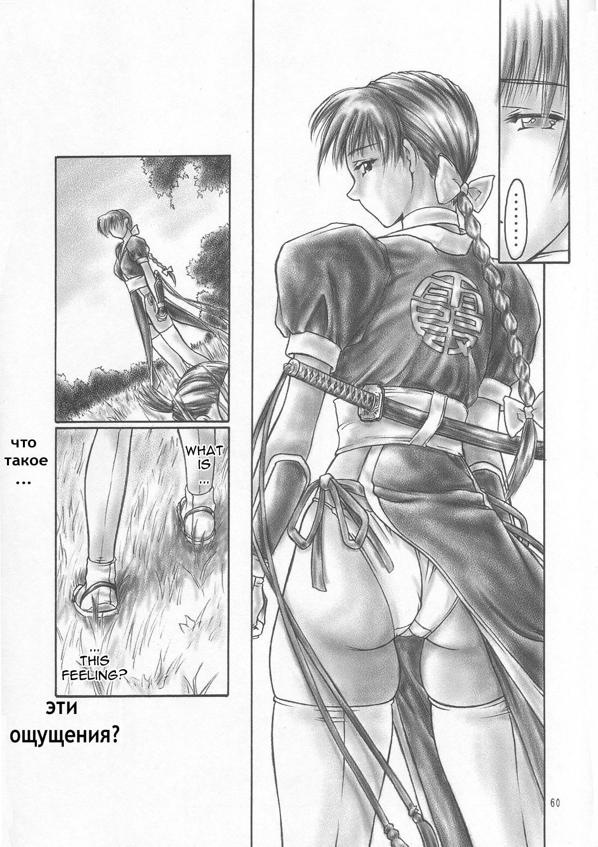 INU/AO Preface page 5 full