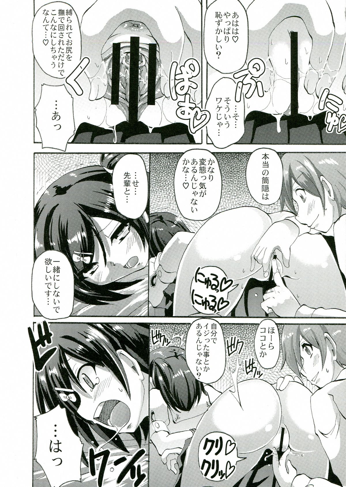 Hentai Ouji to Choukyou sareta Neko. page 6 full
