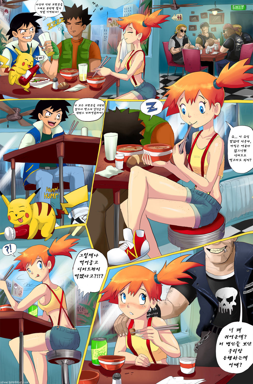 Misty Gets Wet page 2 full
