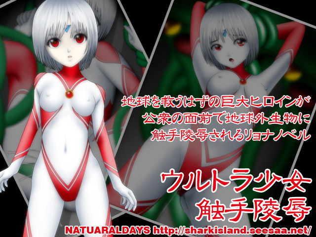 Ultra Girl Tentacle Porn page 1 full