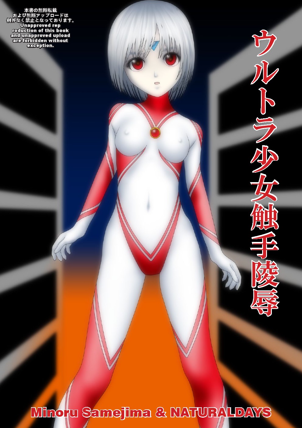 Ultra Girl Tentacle Porn page 2 full