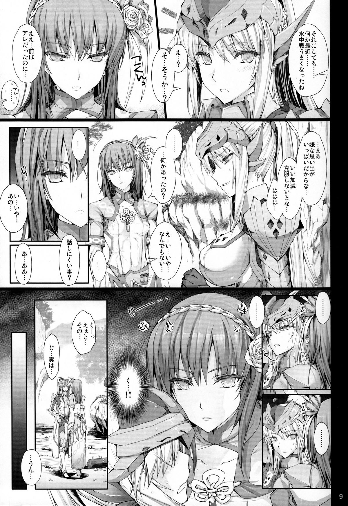 Monhan no Erohon 13 page 8 full