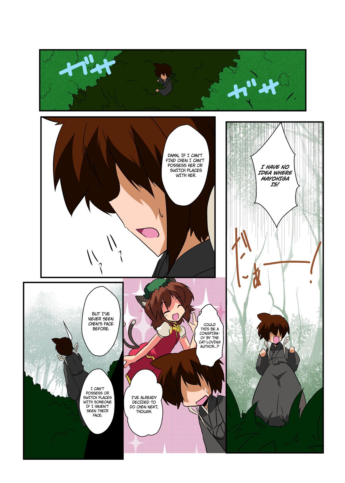 Touhou TS monogatari ~ chen-hen ~ page 5 full