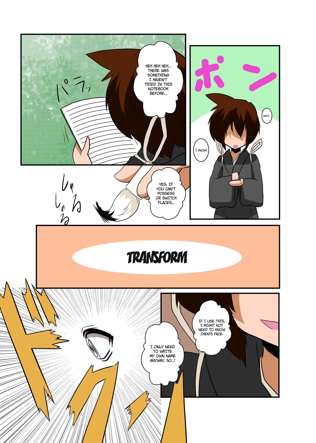 Touhou TS monogatari ~ chen-hen ~ page 6 full
