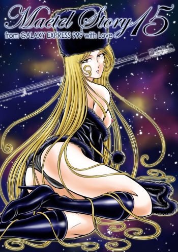 Maetel Story 15 cover