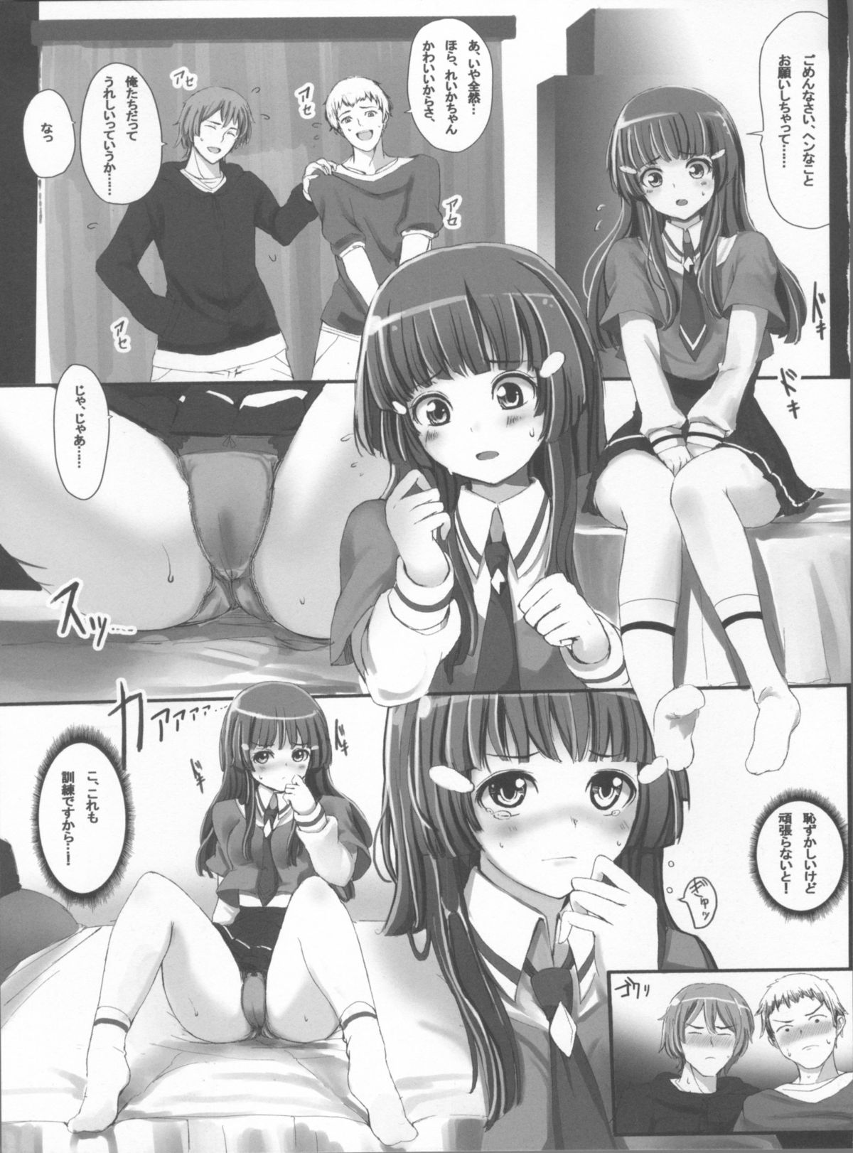 White Honey page 3 full
