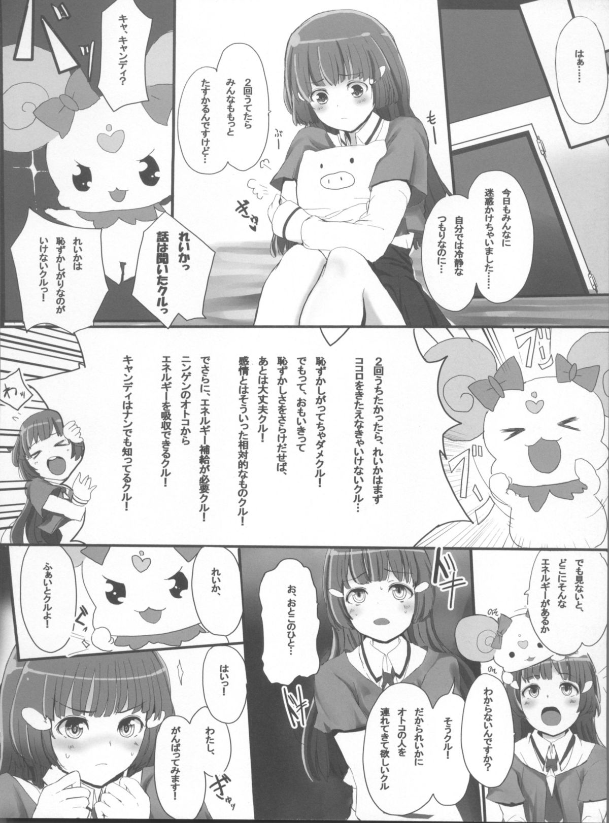 White Honey page 4 full