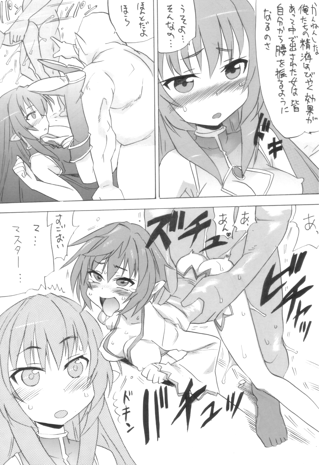 Zettai Okasare chaun Damon! page 9 full