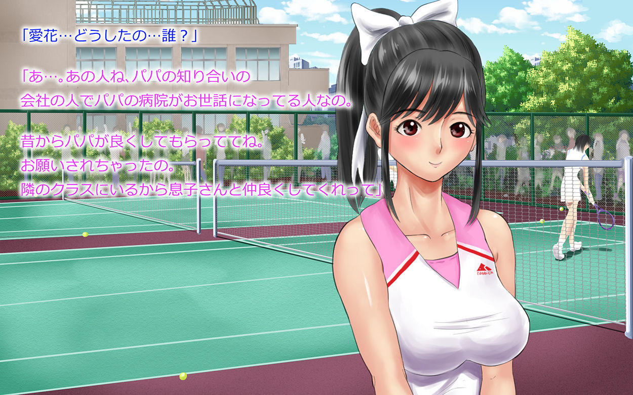 Netorare Manaka Oyaji-hen Zenpen page 7 full