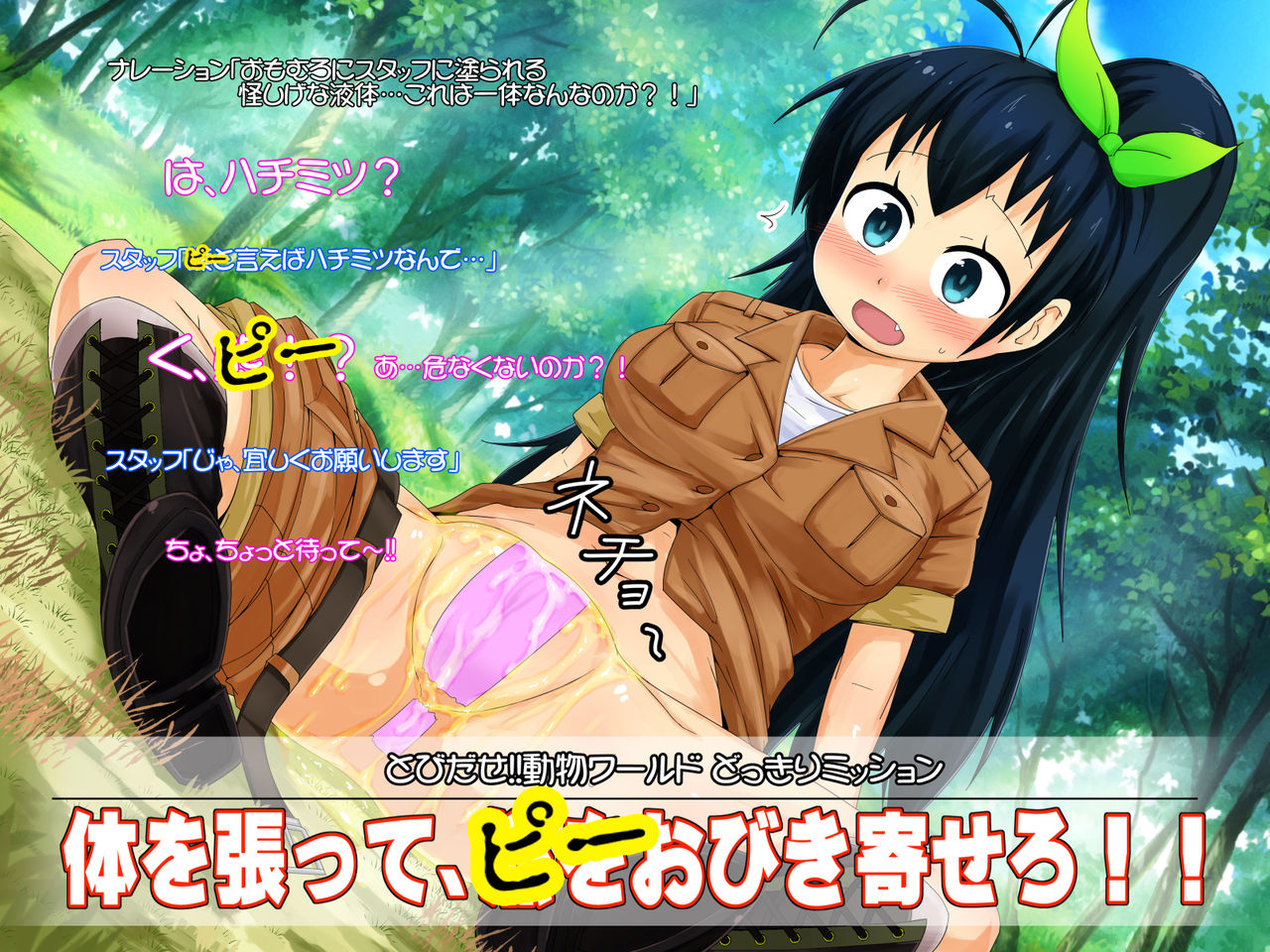 Hibiki ru!! page 10 full