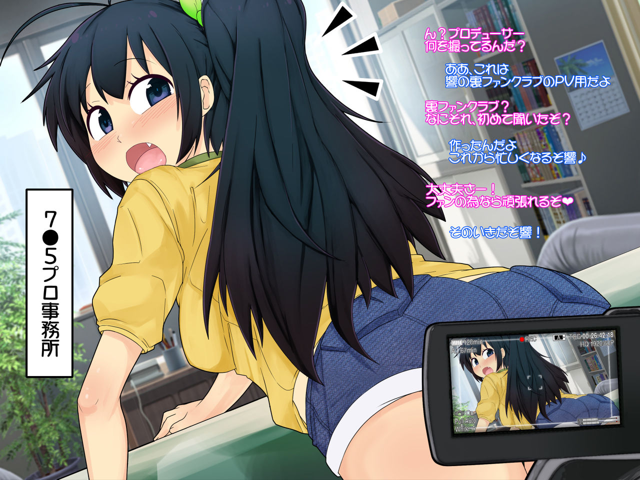 Hibiki ru!! page 3 full