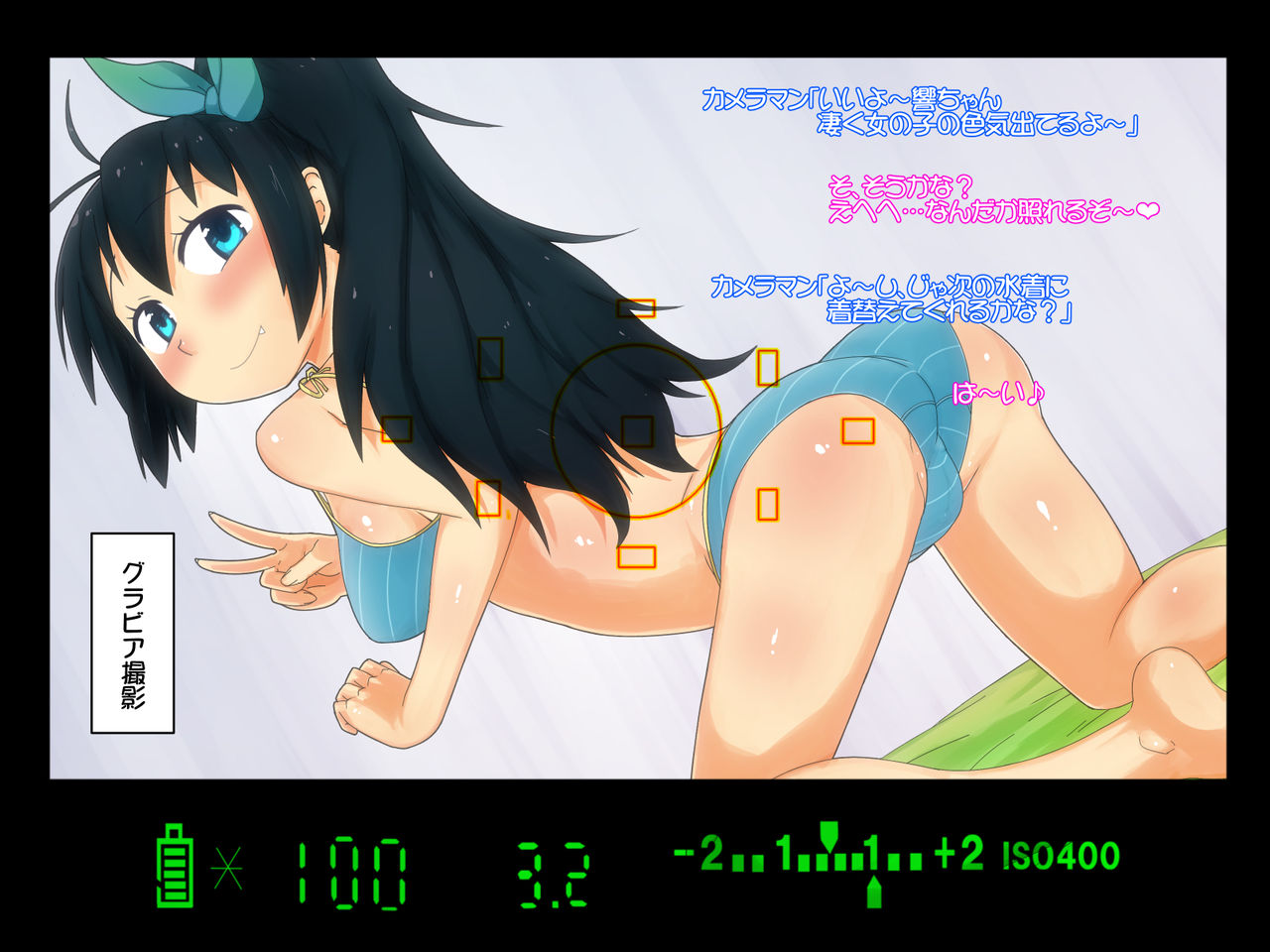 Hibiki ru!! page 4 full