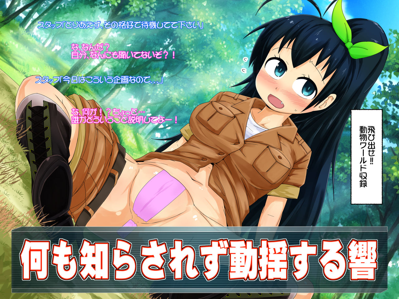 Hibiki ru!! page 9 full
