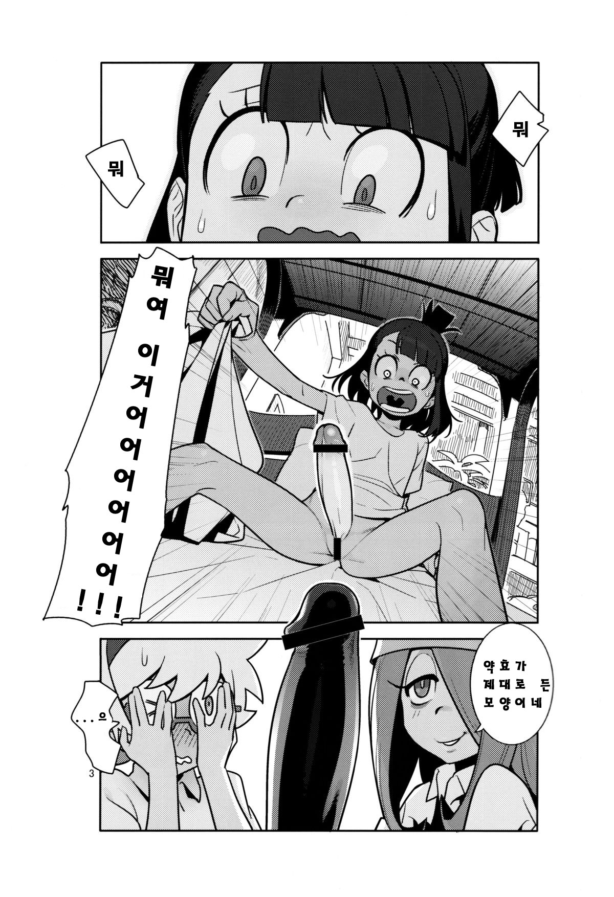 B=Witch! page 2 full
