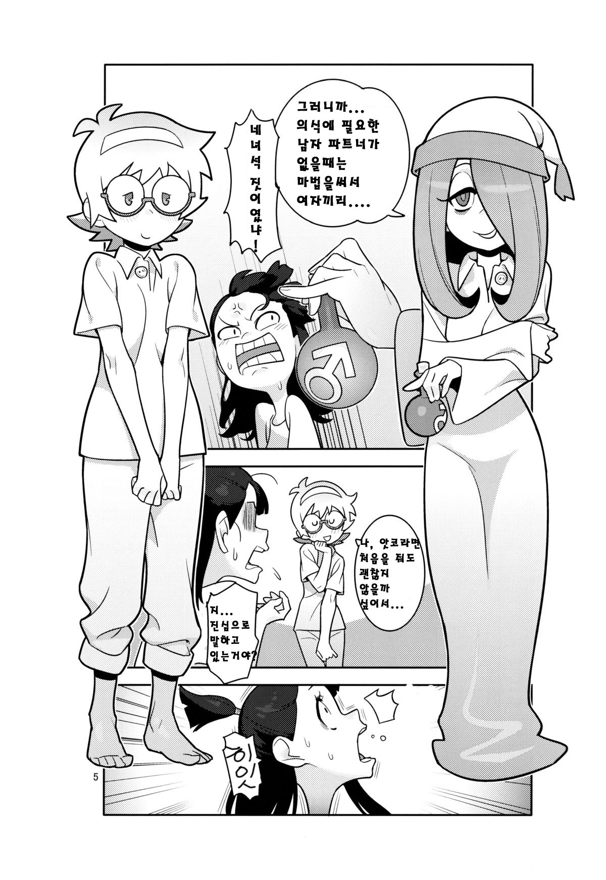 B=Witch! page 4 full