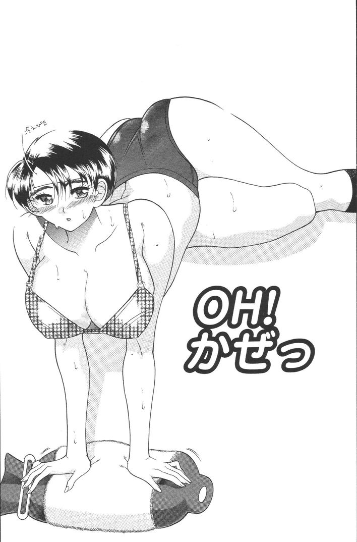 Momoiro Seifuku page 5 full