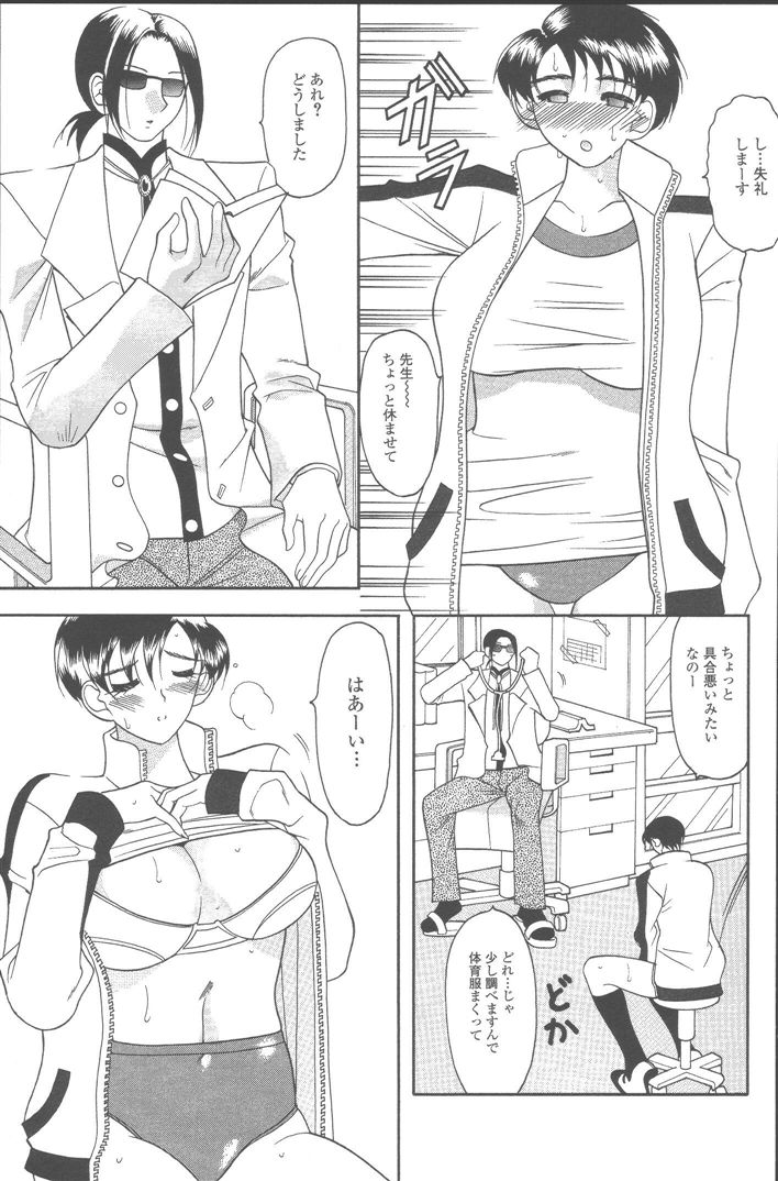 Momoiro Seifuku page 6 full