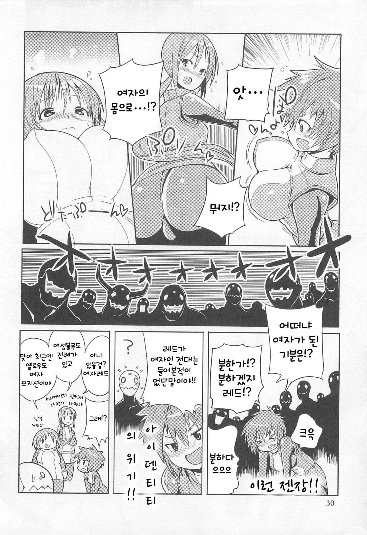 Chousei Sentai Baifoman page 4 full