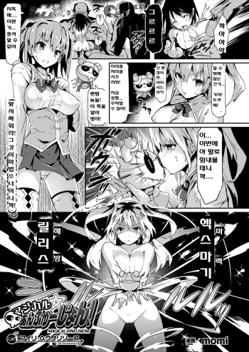 Magical Infusion! 01~03 cover