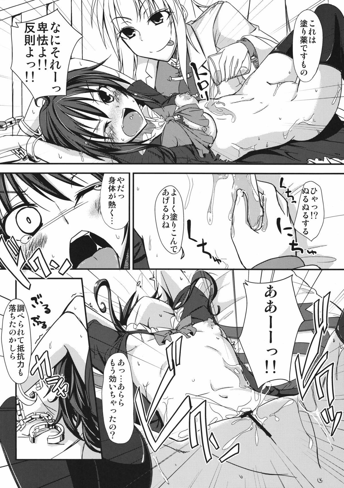 N.U.E. page 10 full