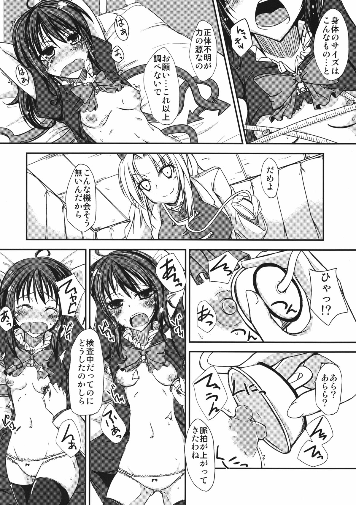 N.U.E. page 6 full