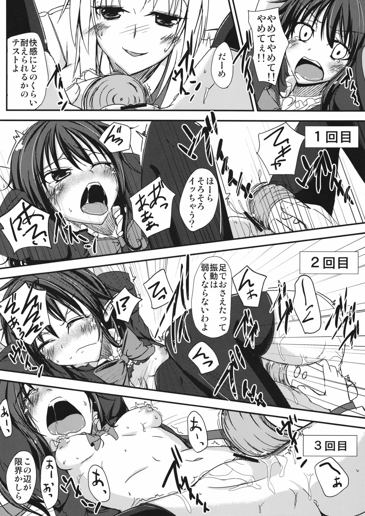 N.U.E. page 8 full