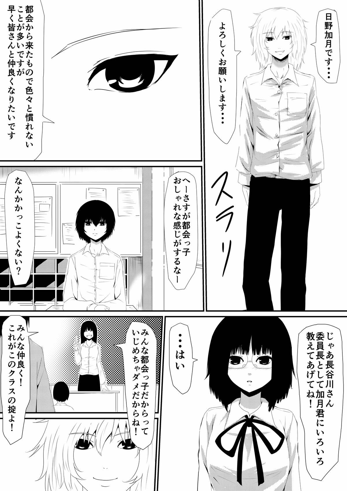 Mashou no Chinko o Motsu Shounen ~Kare no Dankon wa Josei o Mesu e to Kaeru~ Zenpen page 5 full