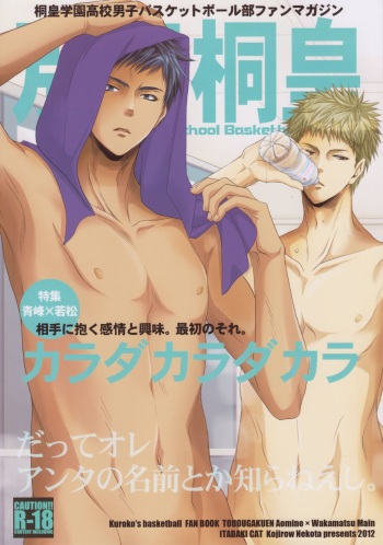 Bessatsu Touou-Karada Kara Dakara cover