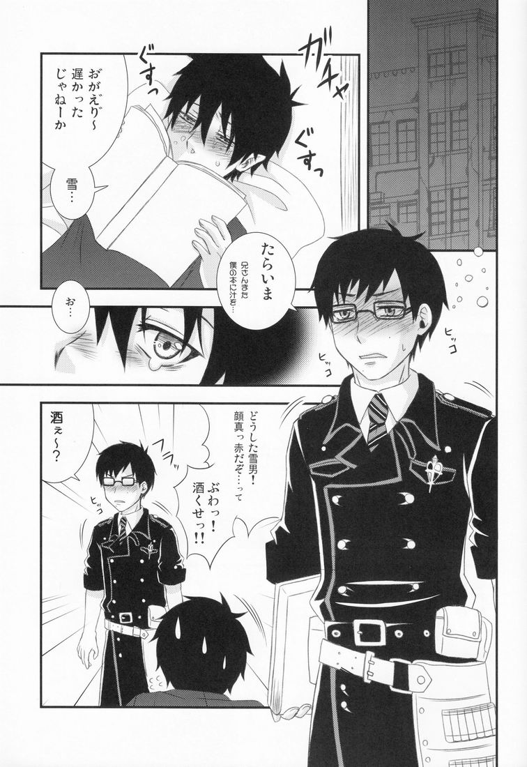 Don't drink to excess! page 4 full