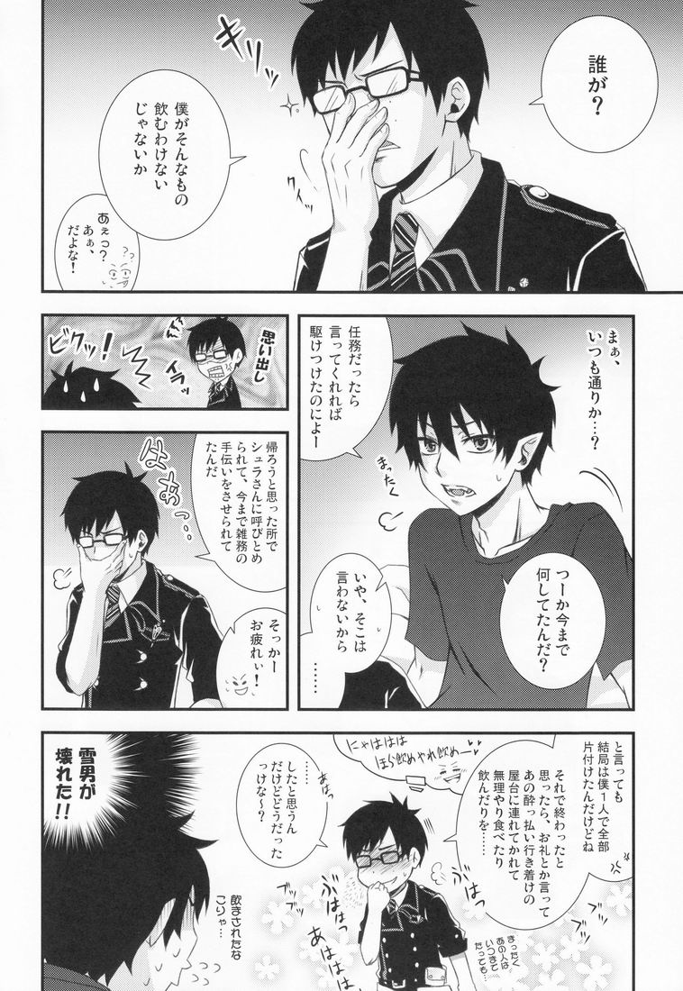 Don't drink to excess! page 5 full