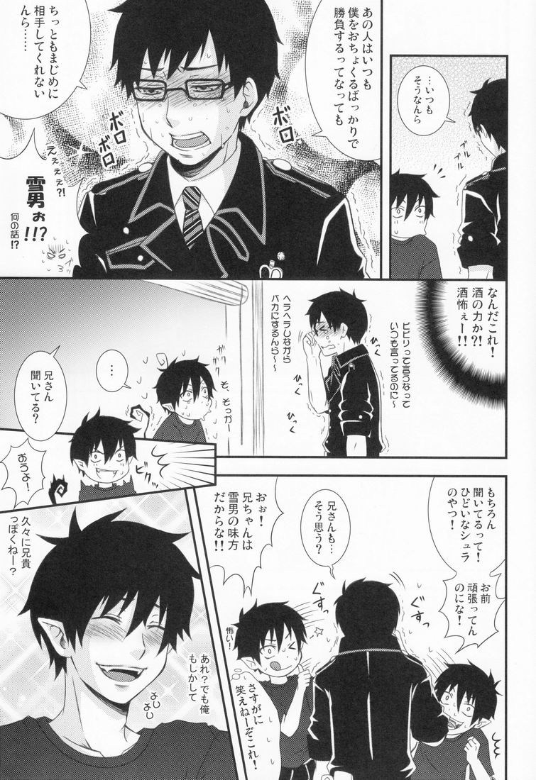 Don't drink to excess! page 6 full