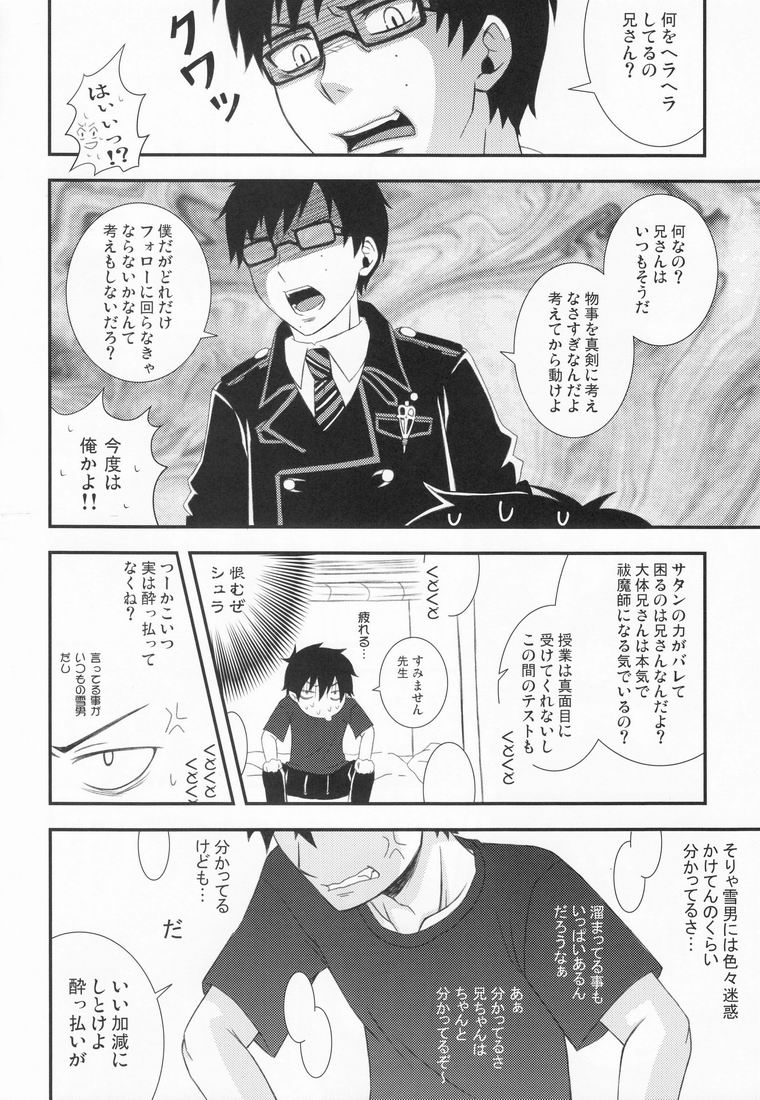 Don't drink to excess! page 7 full