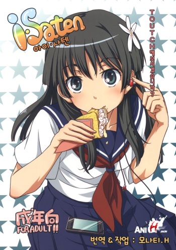 i.Saten | 아이.사텐 cover