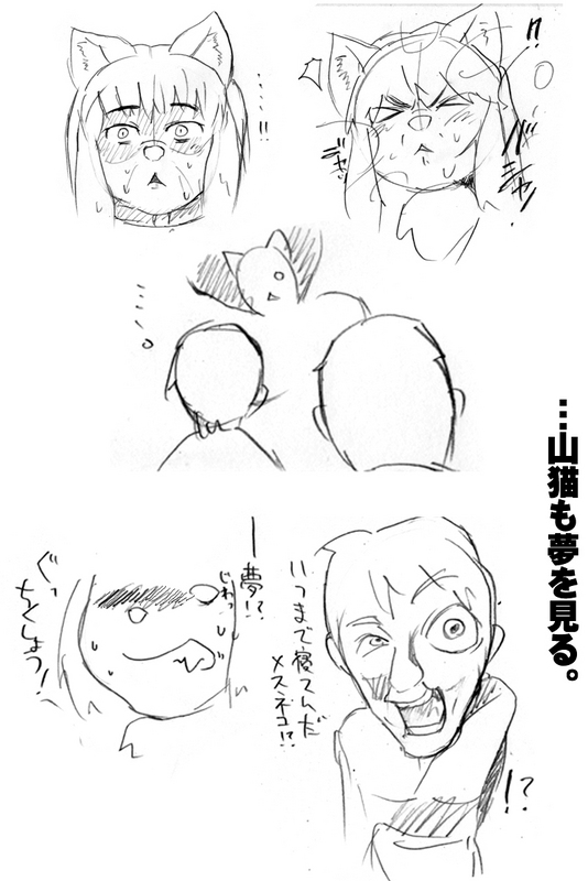 みち。 page 10 full