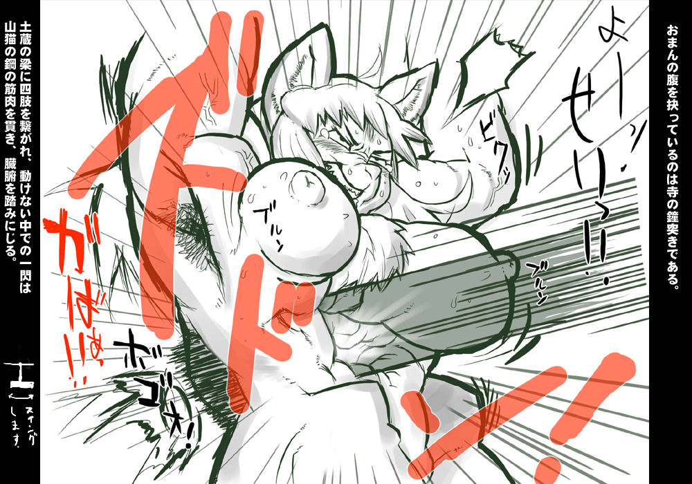 みち。 page 3 full
