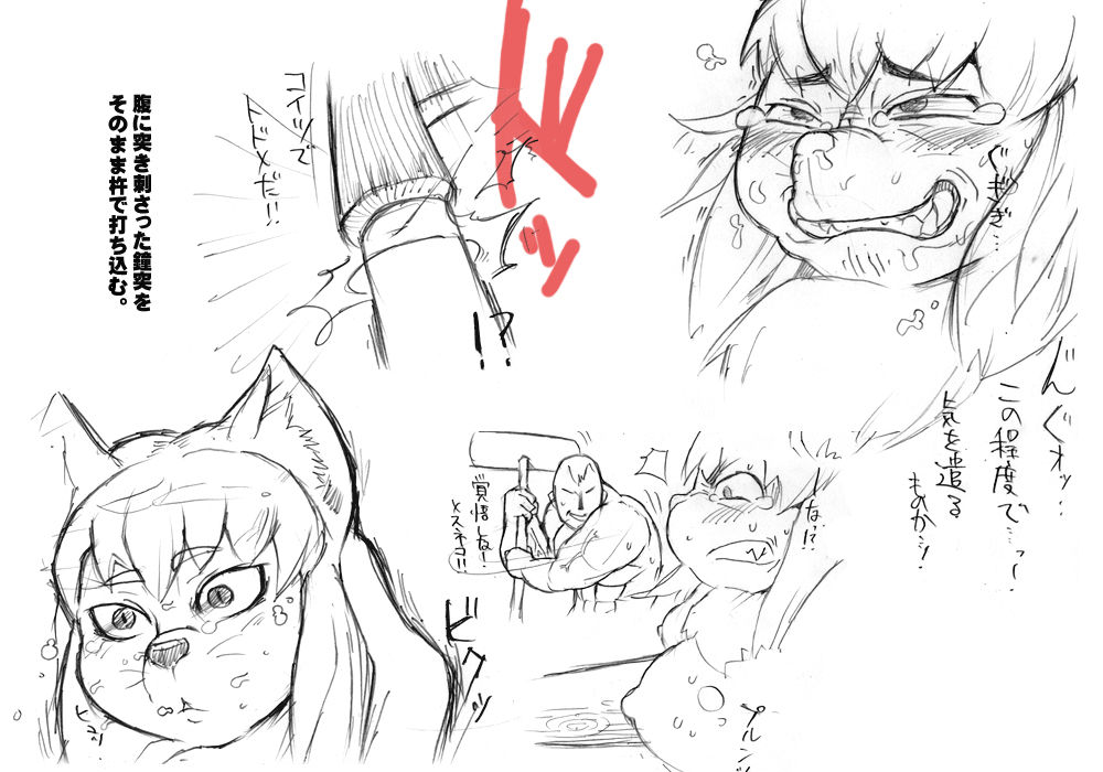 みち。 page 5 full