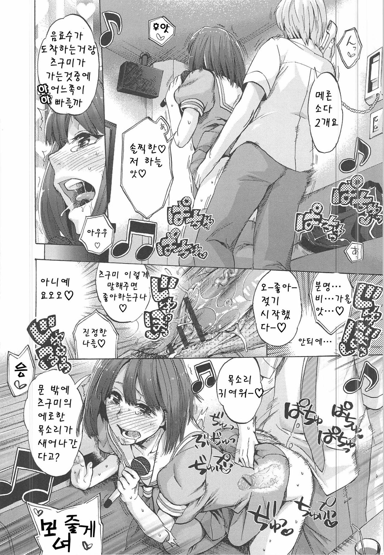 Kakusei Kanojo EP. 5 page 10 full