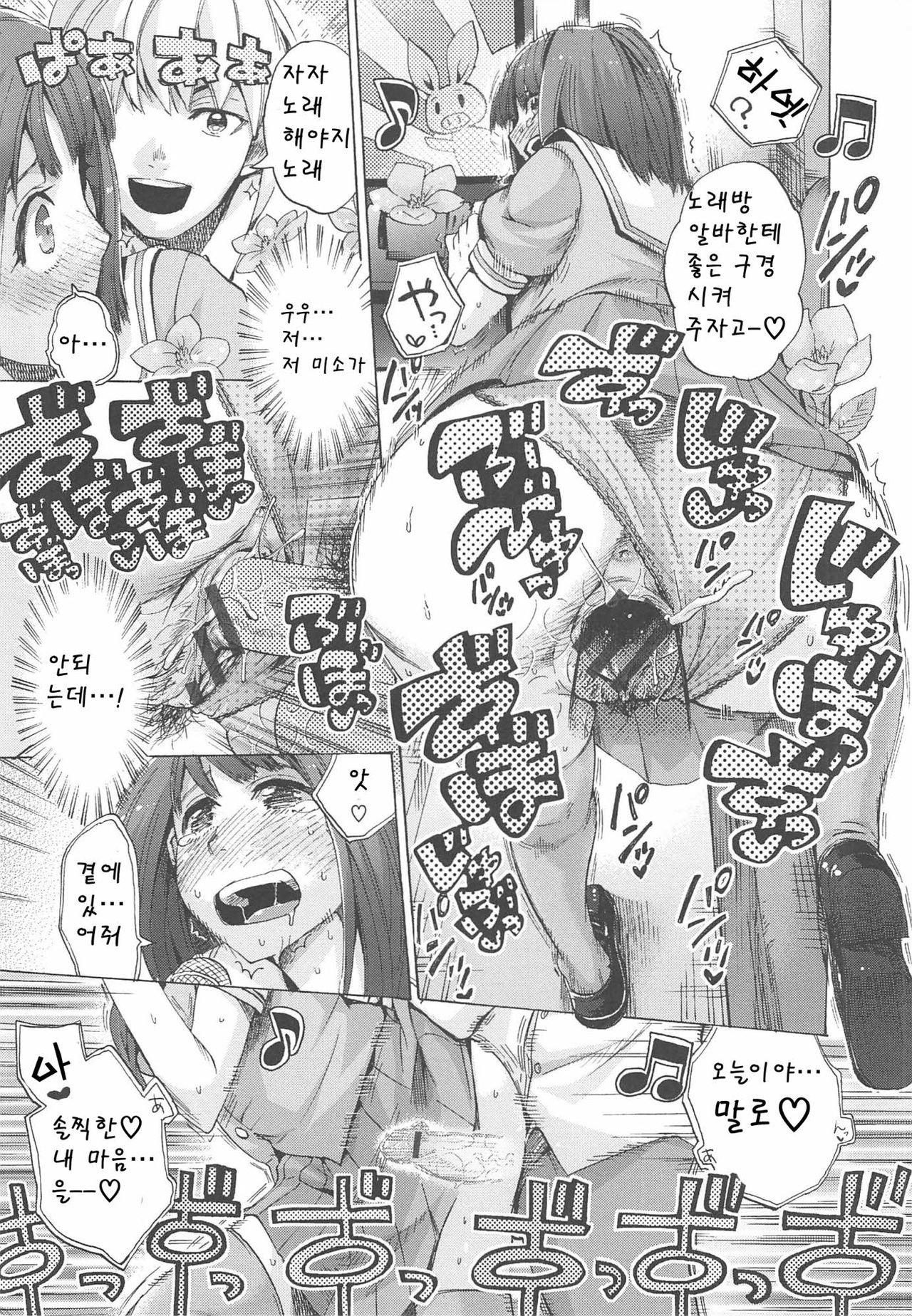 Kakusei Kanojo EP. 5 page 9 full