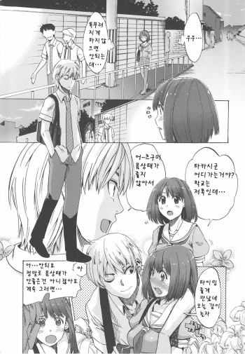 Kakusei Kanojo EP. 5 cover