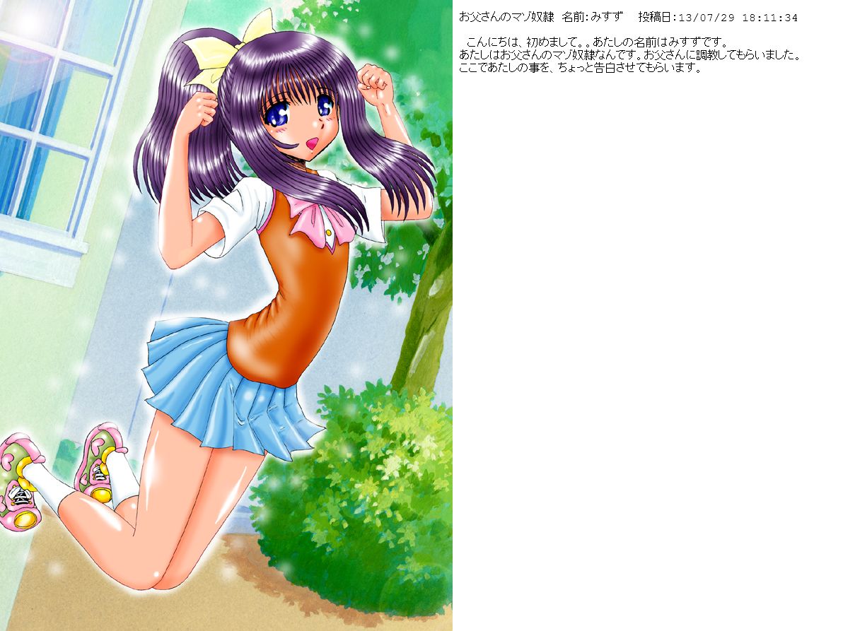 Mazo no Misuzu page 2 full