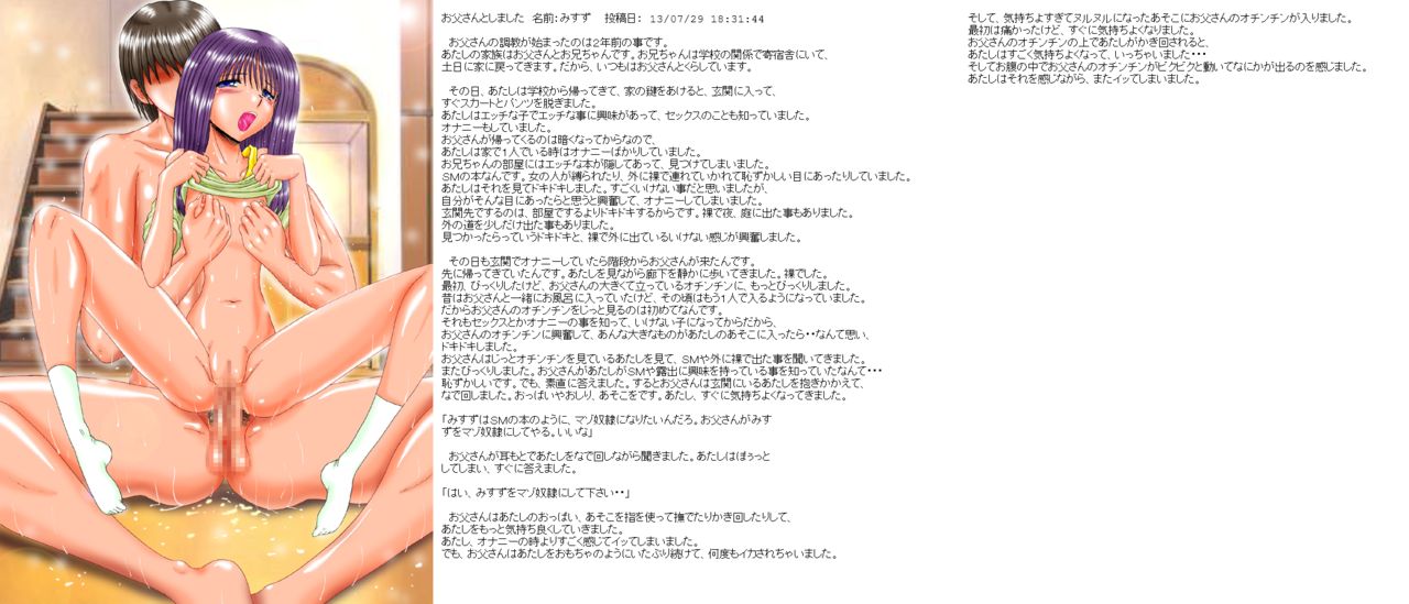 Mazo no Misuzu page 3 full