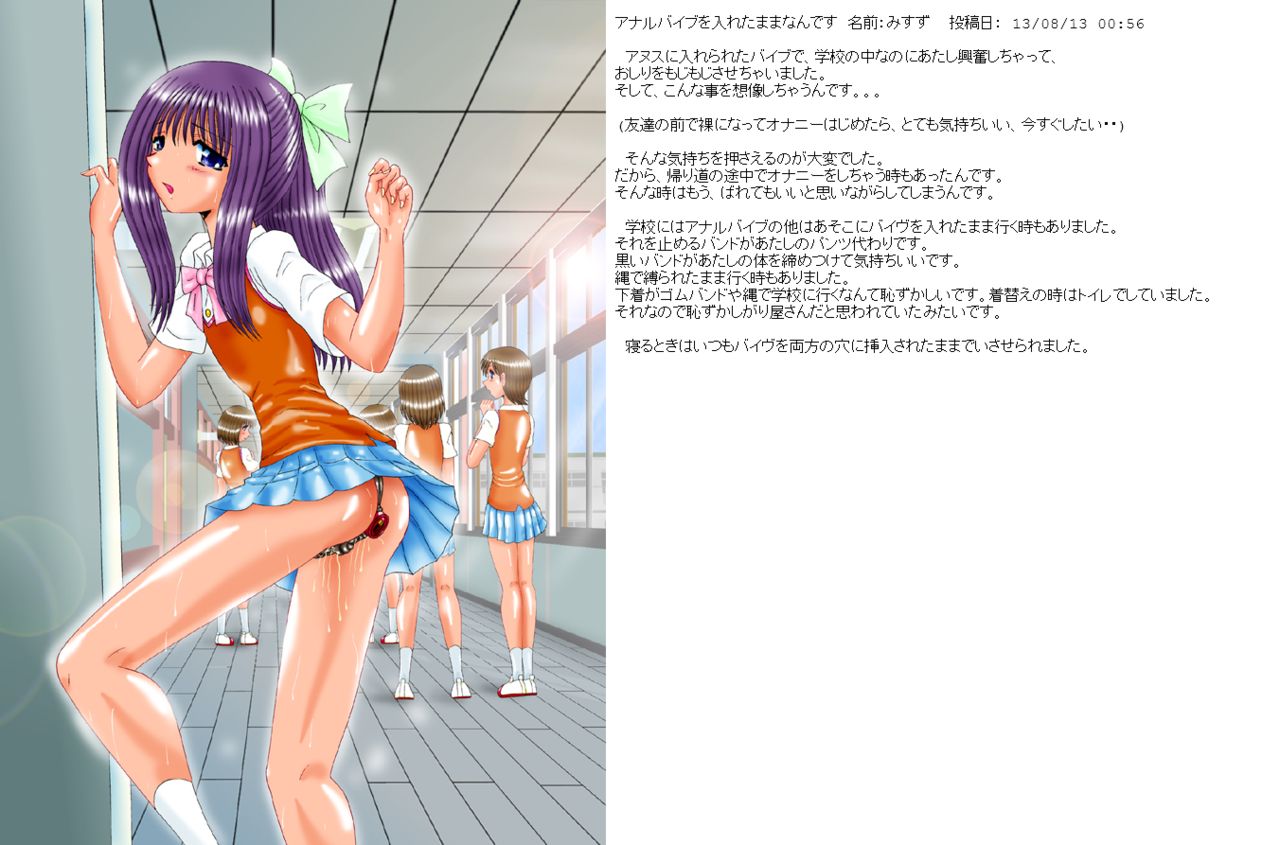 Mazo no Misuzu page 8 full