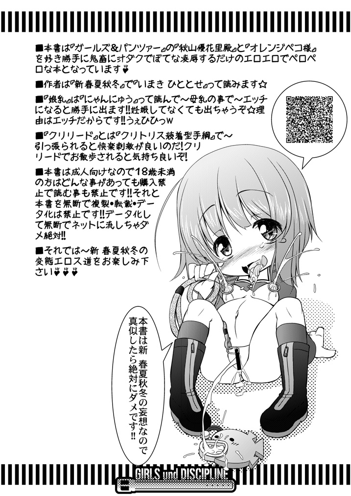 Girls und Discipline page 4 full